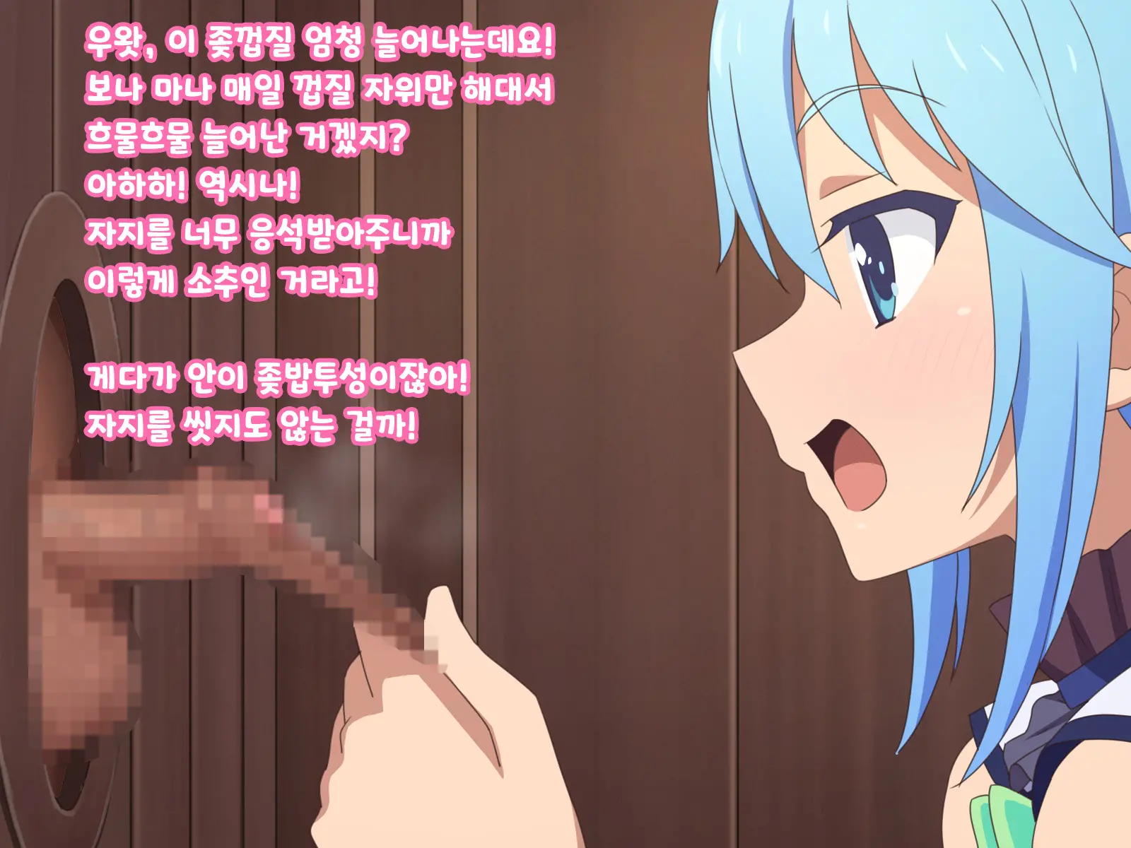 Kono Damegami-Sama Wa Shikoreru To Omoimasu! Omake | 이 잉여신님은 꼴린다고 생각합니다! 덤!